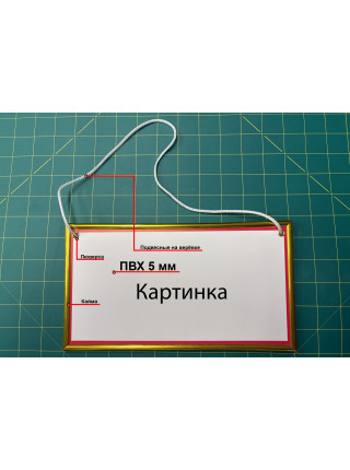 Аварийный выход 24х13 см