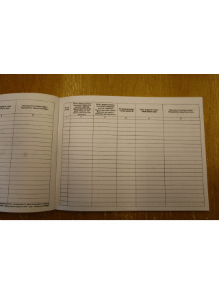 Журнал учета выдачи нарядов-допусков (рус. каз. яз.)