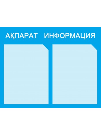 Информатика К-2 54х42 см