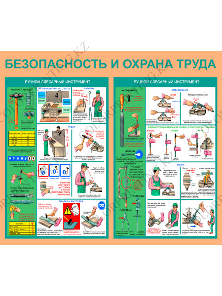 Безопасность и охрана труда 80х70х0,5 см (SD-35)
