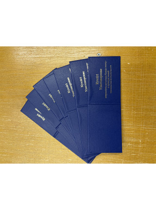 Удостоверение о проверке знаний промышленной безопасности (Каз. и Рус. яз.)