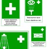 Медицинские знаки (6)