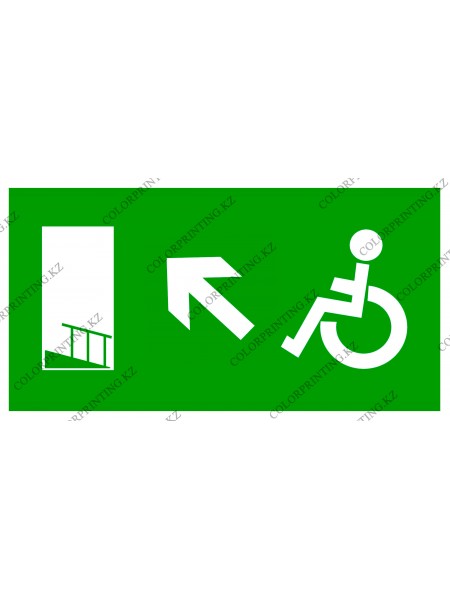 Направление к эвакуационному выходу налево вверх (инвалид) 24х13 см