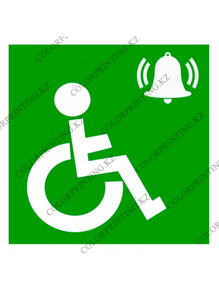 Кнопка вызов для инвалидов направо 15х15 см